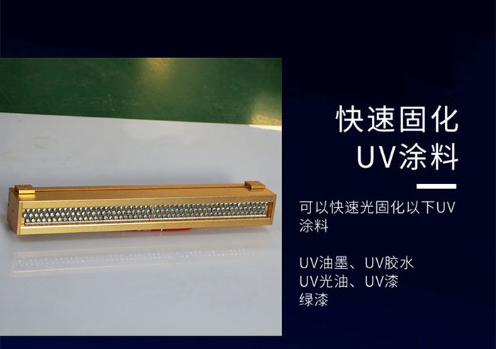 大功率UV固化机